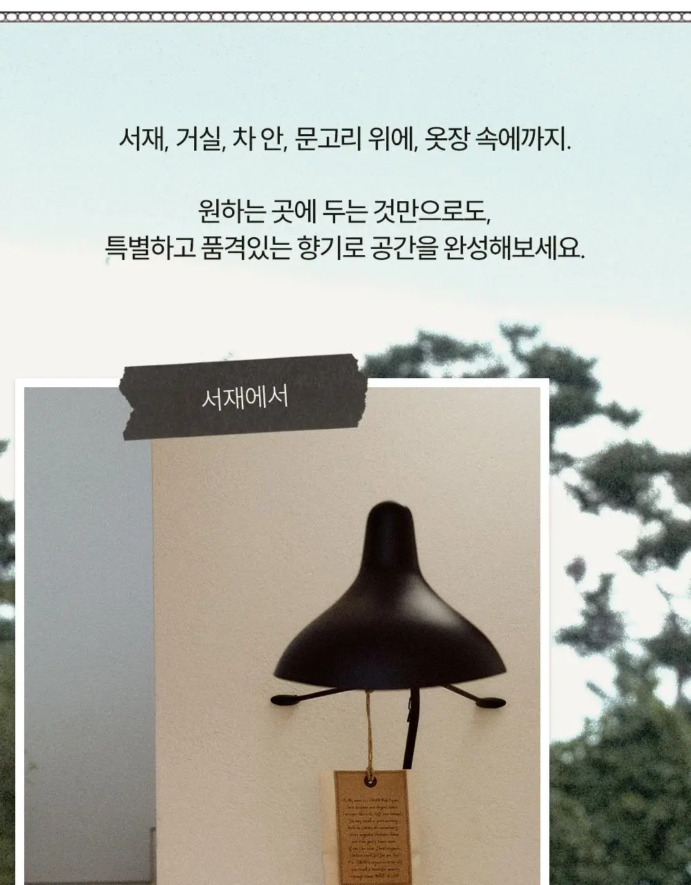 [1위/우디향 디퓨저] 코칸 오브제 디퓨저 170ml /샤쉐 42g 11종 택 1 상세페이지 74